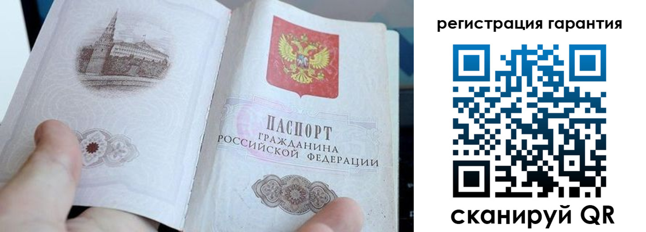 прописка законно в Щучье