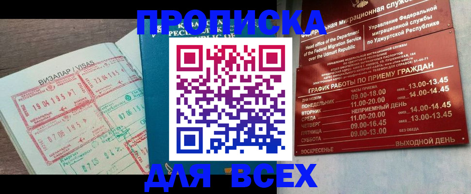 временная регистрация поиск в Щучье