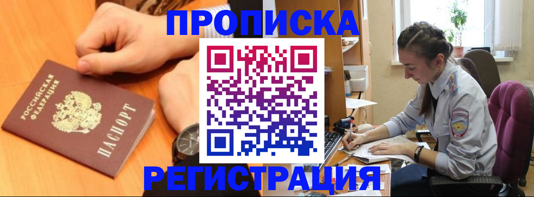 прописка для военкомата в Щучье