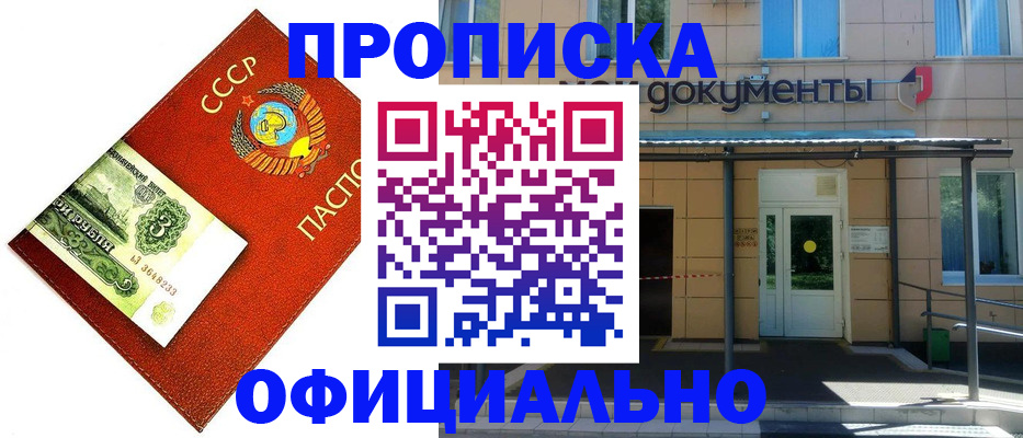 прописка для школы в Щучье