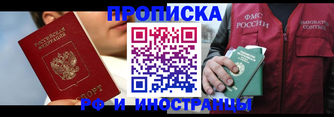 где прописаться в Щучье