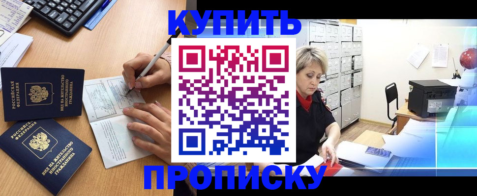 временная регистрация гарантия в Щучье