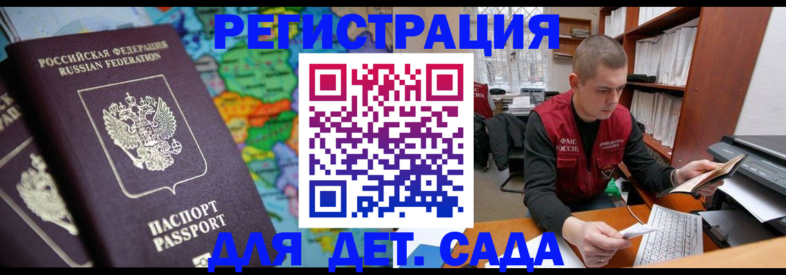 временная регистрация адрес в Щучье