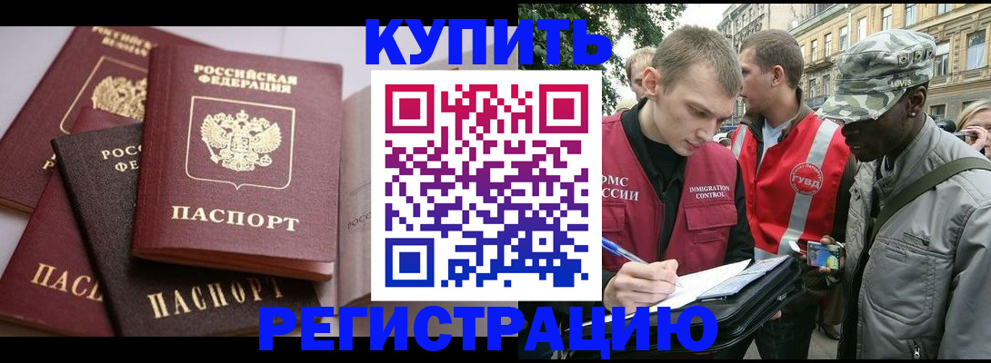 временная регистрация адрес в Щучье